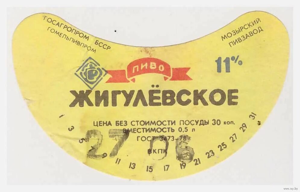 Жигулевское калорийность. Жигулевское калорийность. Липецкий пивзавод. Жигулевское калорийность. Жигулевское калорийность.