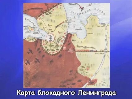 Карта блокады