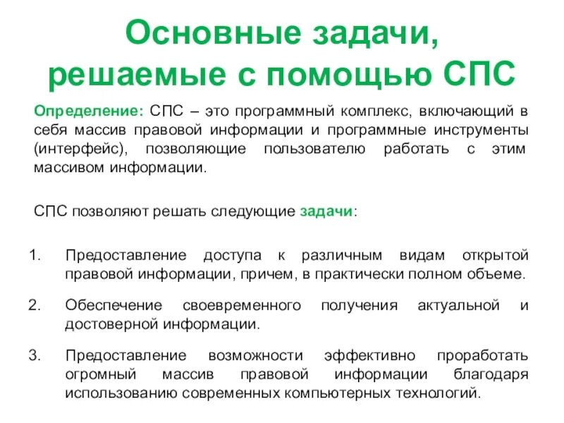 Задачи на кинематику. Предмет и основные определения теории вероятностей. Основная задача механики. Основные задачи транспорта. Определение главной задачи.