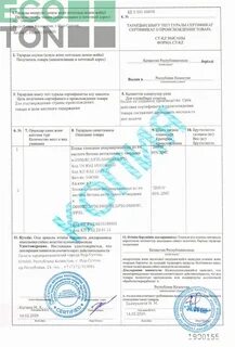 Заключения о происхождении товара