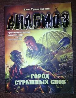 Слушать аудиокнигу на гору фудзи