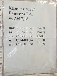 График работы поликлиники салават