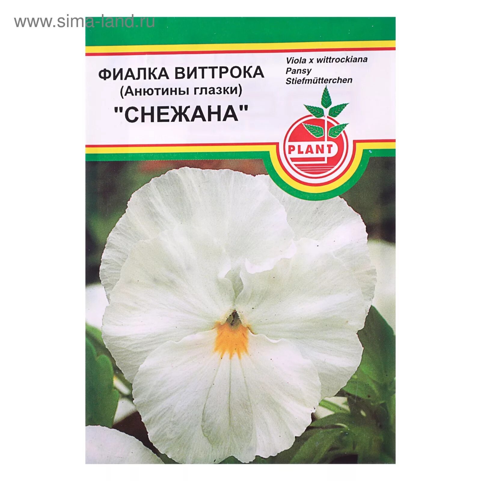 виола виттрока inspire deluxxe. виола виттрока inspire deluxxe rose velour. агрофирма виола. агровиола интернет магазин профессиональные семена. виола наоми f1 витрокка.