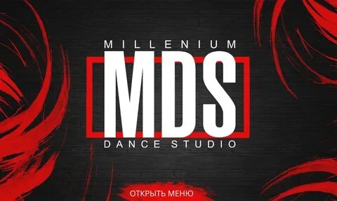 Mds танцевальная школа