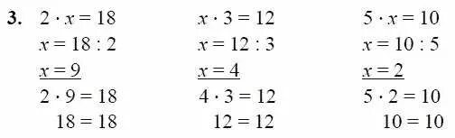 Уравнение 2 класс по математике с ответами. Уравнения 3 класс с ответами. Уравнения 2 класс. Уравнение 3 класс по математике с ответами. Математика 3 класс уравнения.