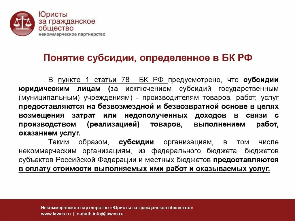 Постановление 63 субсидии