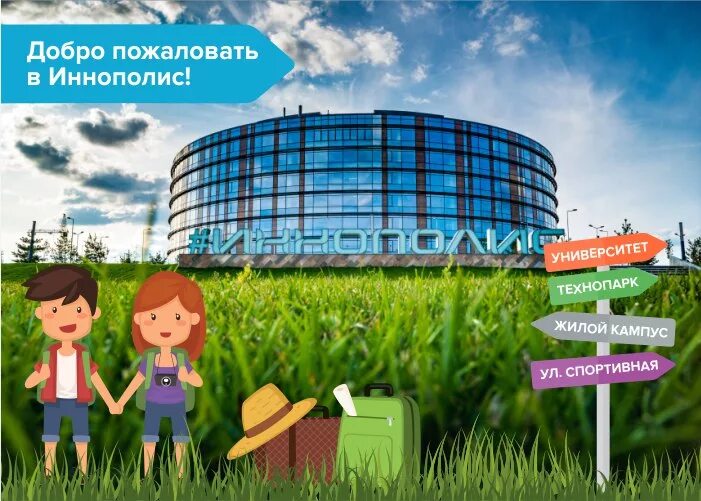 Иннополис казань баллы. Иннополис университет. Оэз твт иннополис. Иннополис казань проходные баллы. Оэз иннополис логотип.