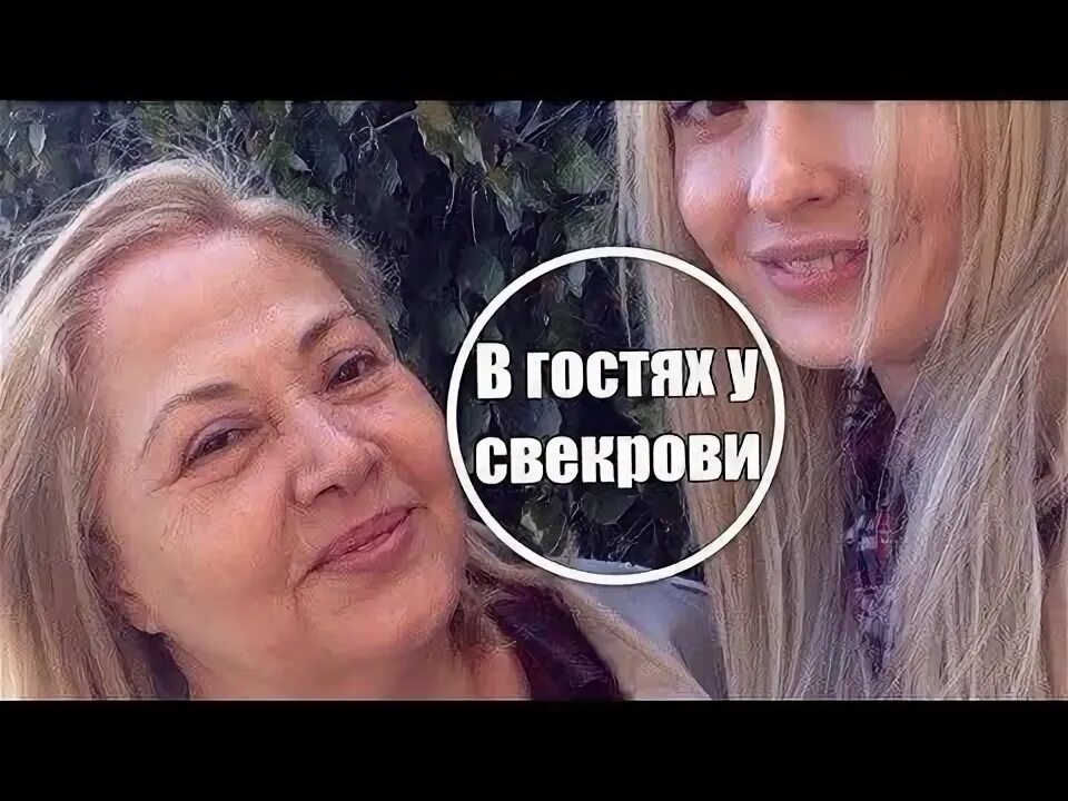 Гости свекрови. Гости свекрови. Бабушка на кухне. Свекровь в гостях. Недовольная мама на кухне.