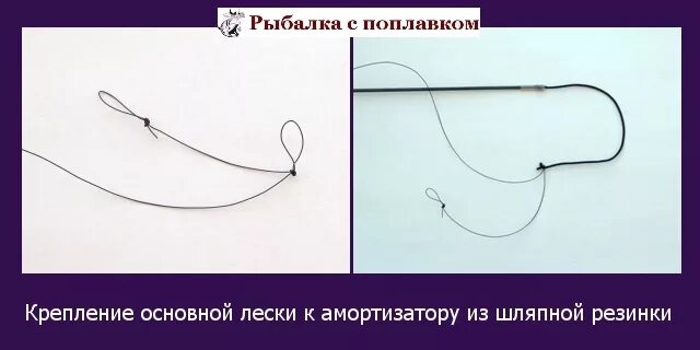 Как привязать маховую удочку со шнурком леску. Как закрепить леску к маховой удочке. как прикрепить леску к маховой удочке. как привязать леску к маховой удочке. как правильно привязать леску к удочке без колец.