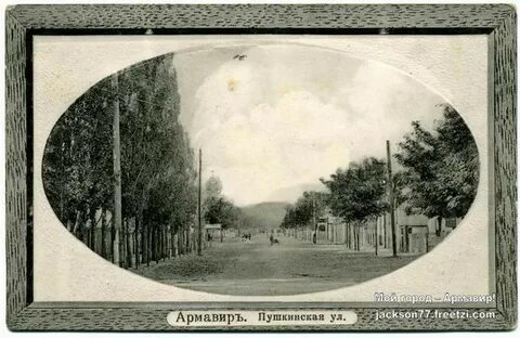 Армавир владикавказ
