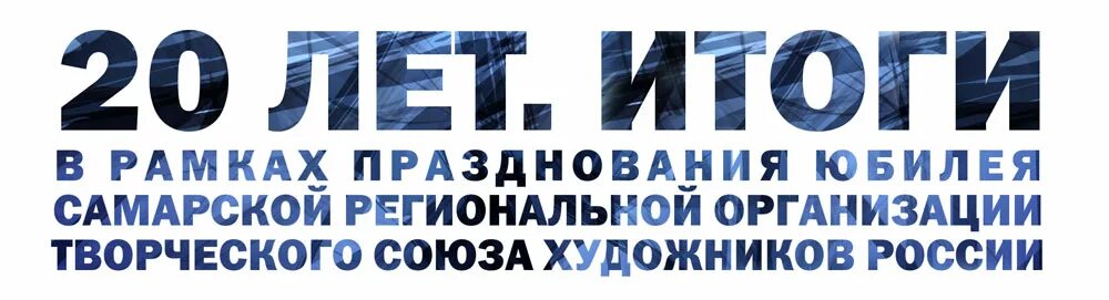 Региональная общественная организация художников. Региональная общественная организация художников. Региональная общественная организация художников. Региональная общественная организация художников. Региональная общественная организация художников.