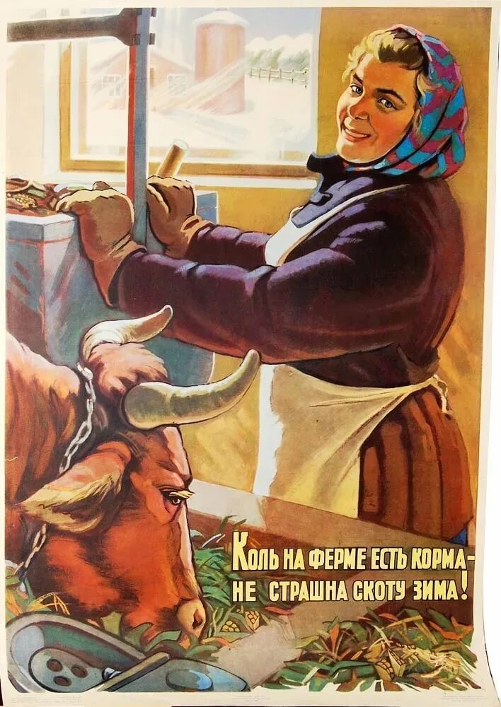 Советские лозунги и плакаты. Советские плакаты колхоз. Агитационные плакаты. Страна труда. Советские плакаты.