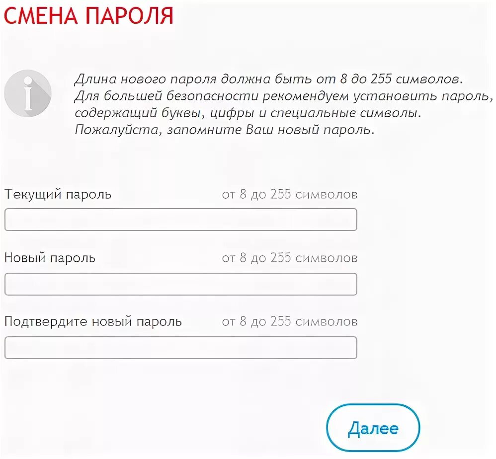 Дата банка войти. Пароль для ЮНИКРЕДИТ банк. UNICREDIT банк личный кабинет. Логин для ЮНИКРЕДИТ банка. Энтер личный кабинет.