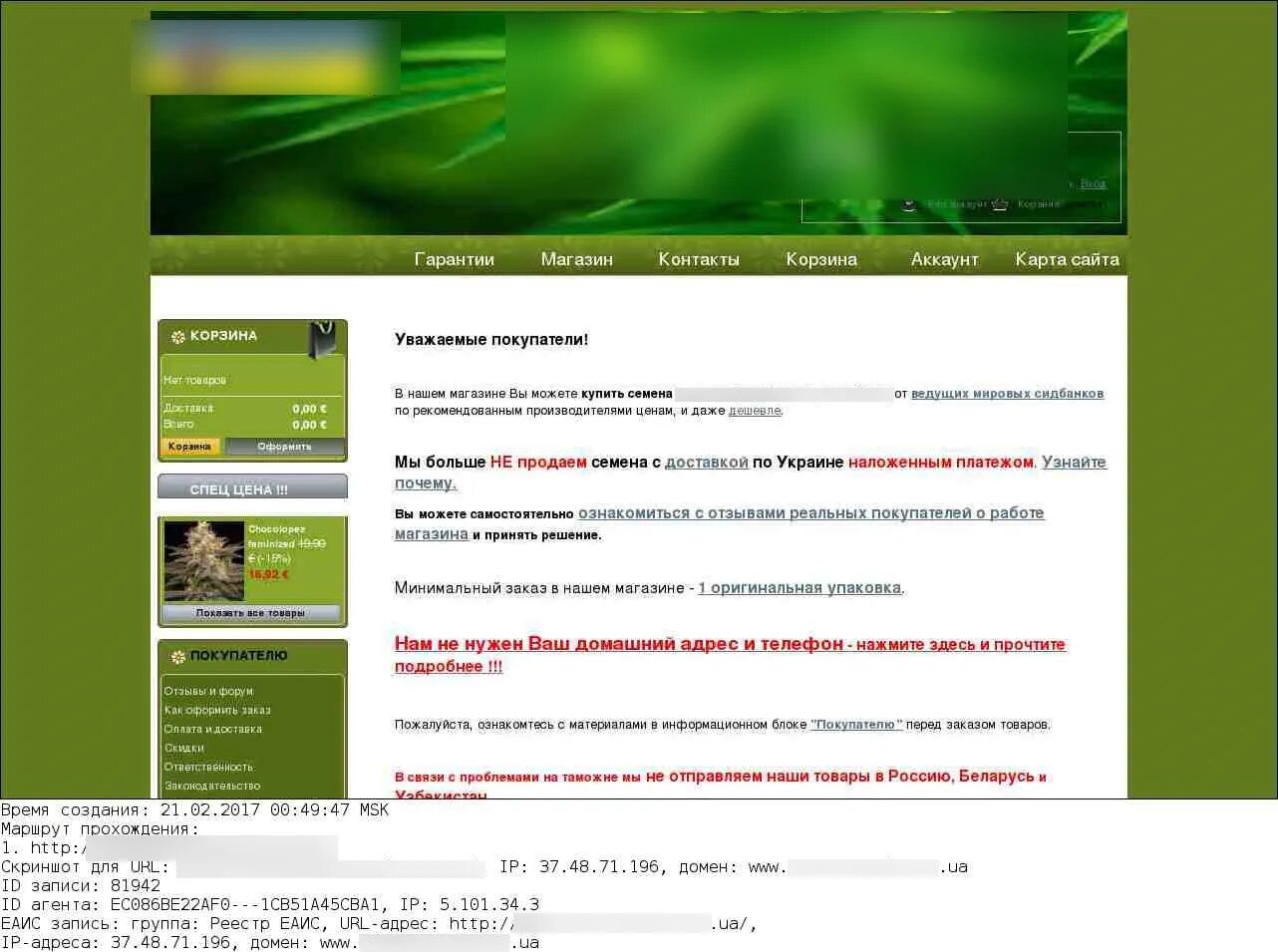 Список запрещенных сайтов. Самые запрещенные сайты. Ссылки запрещены. Запрещённые сайты в России.