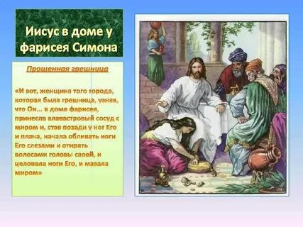 Что приносили иисусу