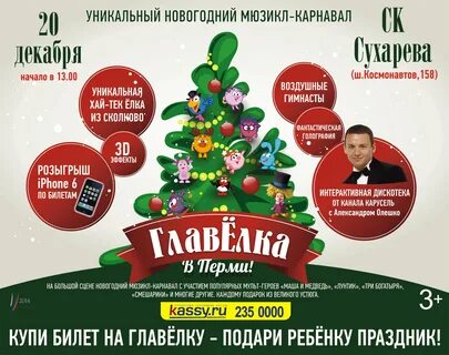 Новогодние представления во владимире