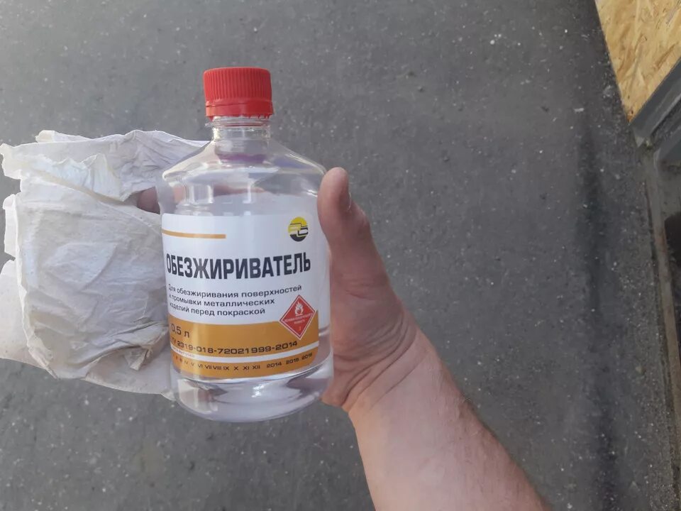 Обезжириватель для металла перед покраской. Ветровики w124. Обезжириватель для поверхностей. Обезжириватель для труб. Обезжирить поверхность.
