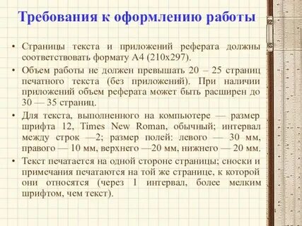 Практика сколько страниц