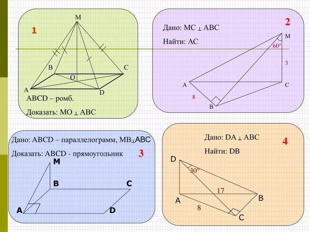 Задачи на свойства ромба. Доказать перпендикулярность плоскостей amd и авс. Cdfr ромб найти df. Формула ромба через диагонали. Доказательство ромба.