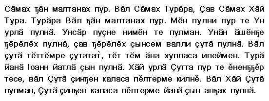 Текст на чувашском языке. Таджикский текст. Таджикский язык слова. Сова на таджикском языке.