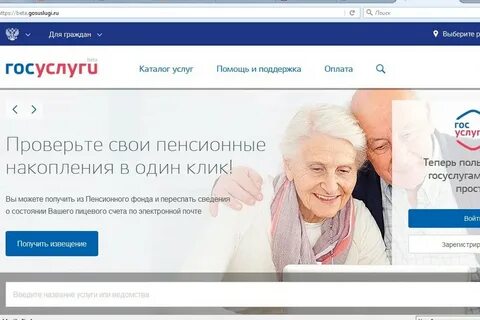 Узнать пенсионный баланс