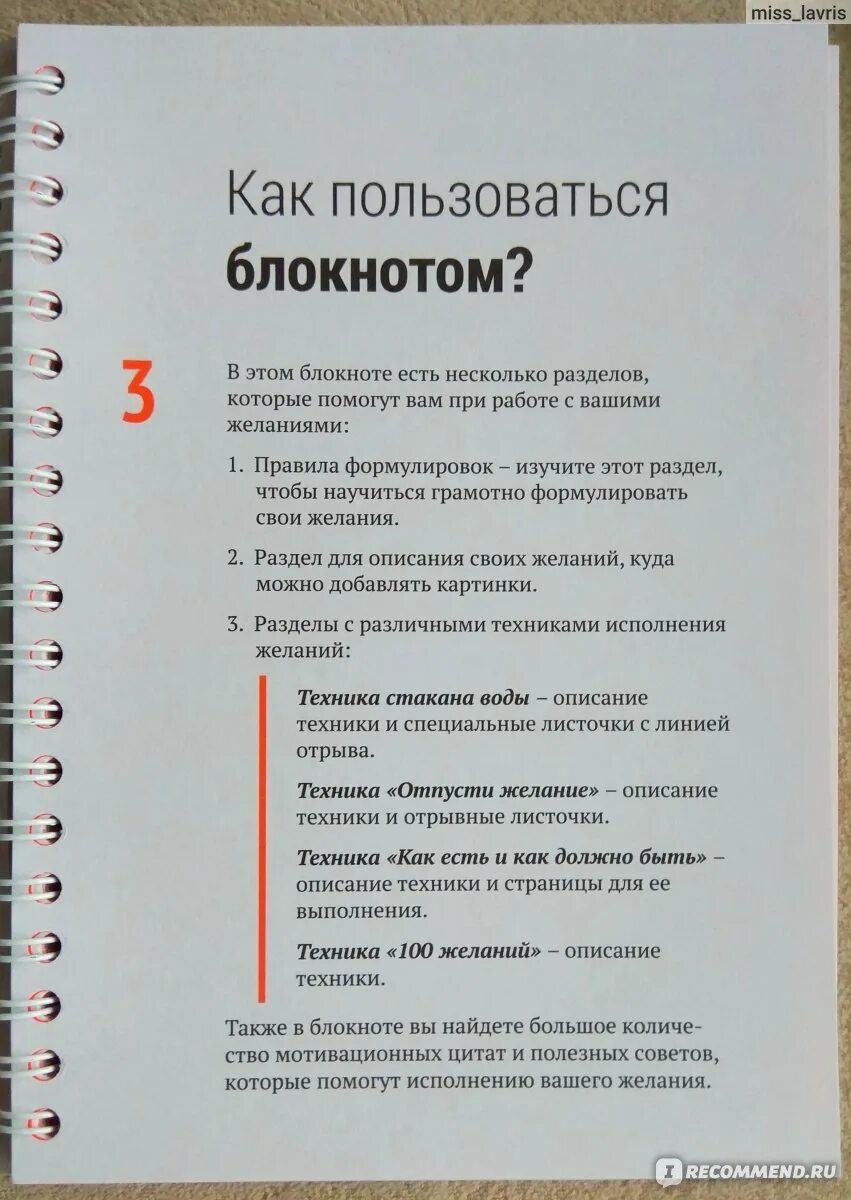 Блокнот желаний от Алины Гесс. Список исполнения желаний. Дневник планов и желаний. Дневник исполнения желаний. Загадываем 100 желаний