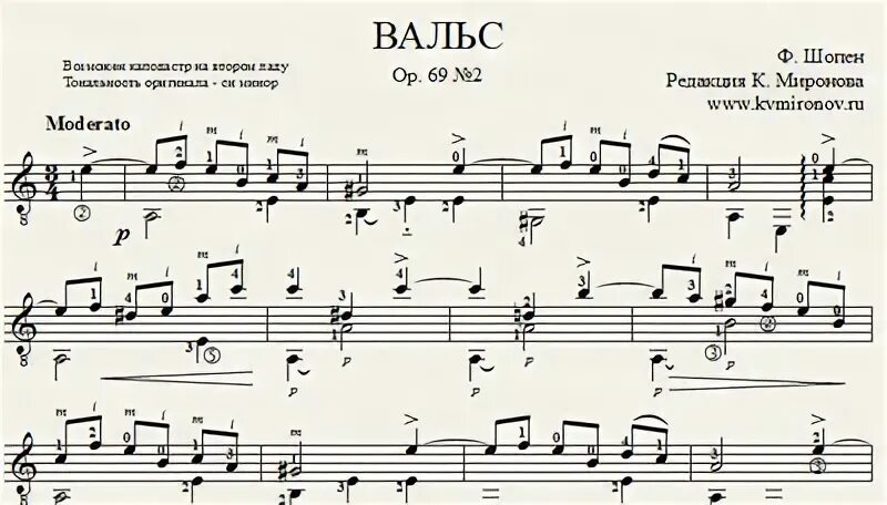 Вальс 10