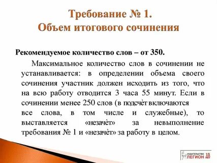 Тексты их объем