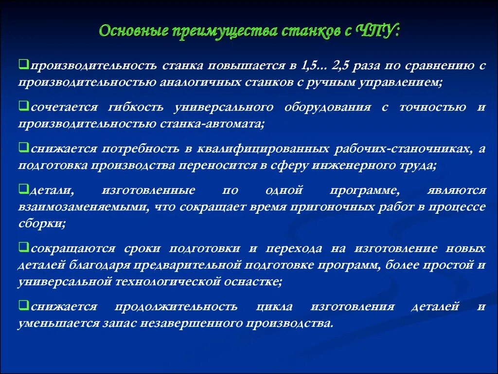 Сменная производительность станка. Расчет производительности оборудования. Производительность пресса формула. Объясните понятие «технологическая производительность автомата». Сменная производительность станка.