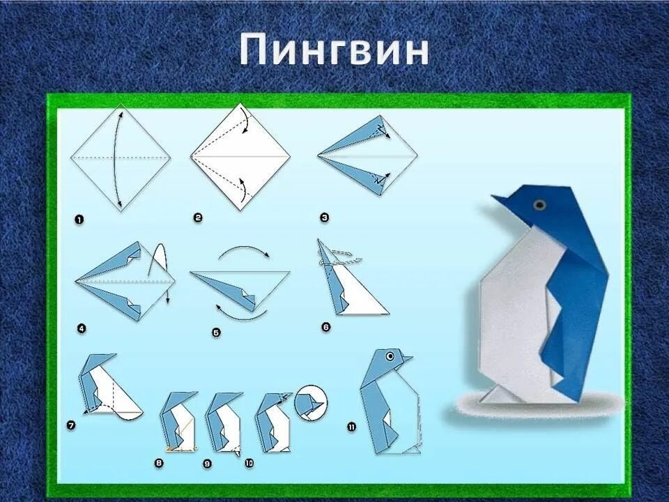 Конструирование из бумаги задачи. Оригами для детей подготовительной группы. конструирование из бумаги. оригами в подготовительной группе. оригами в подготовительной группе из бумаги.