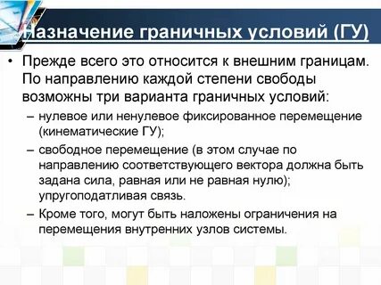 Назначение 12