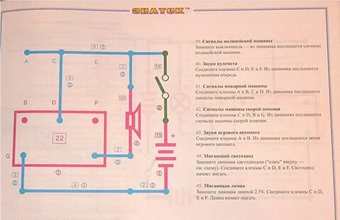 Схемы конструктора знаток
