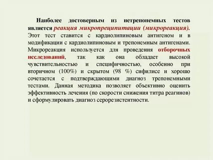 Кардиолипиновая проба что это за анализ
