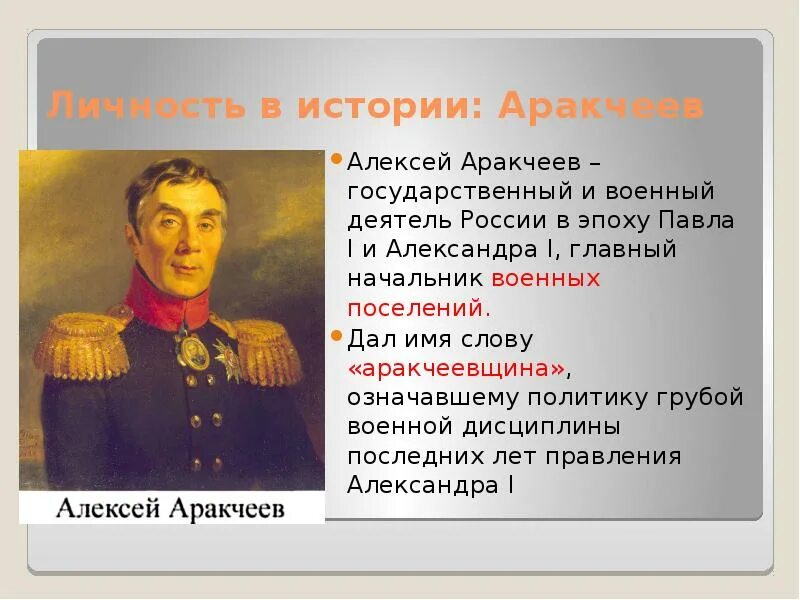 Личность в истории кто он. Историческая личность примеры. Личность в истории кто он. Личность в истории. Известные исторические личности.