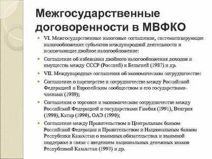 Налогообложение договора комиссии