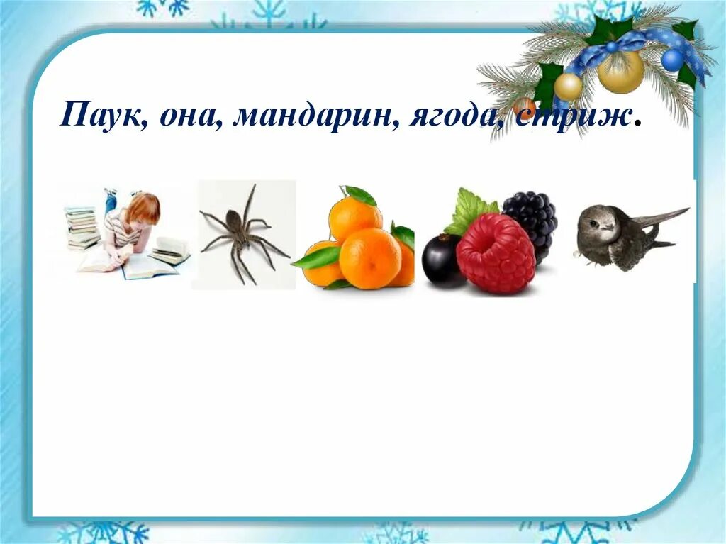 Проект по русскому 2. Проект по русскому языку и в шутку и всерьез. проект по русскому языку 2 класс. проект и в шутку и в серьёз 2 класс. рисунок и в шутку и всерьез.