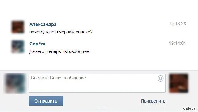 Парень кинул в чс. Черный список картинки. Причины черного списка. Убери меня из черного списка. Если я в черном списке.