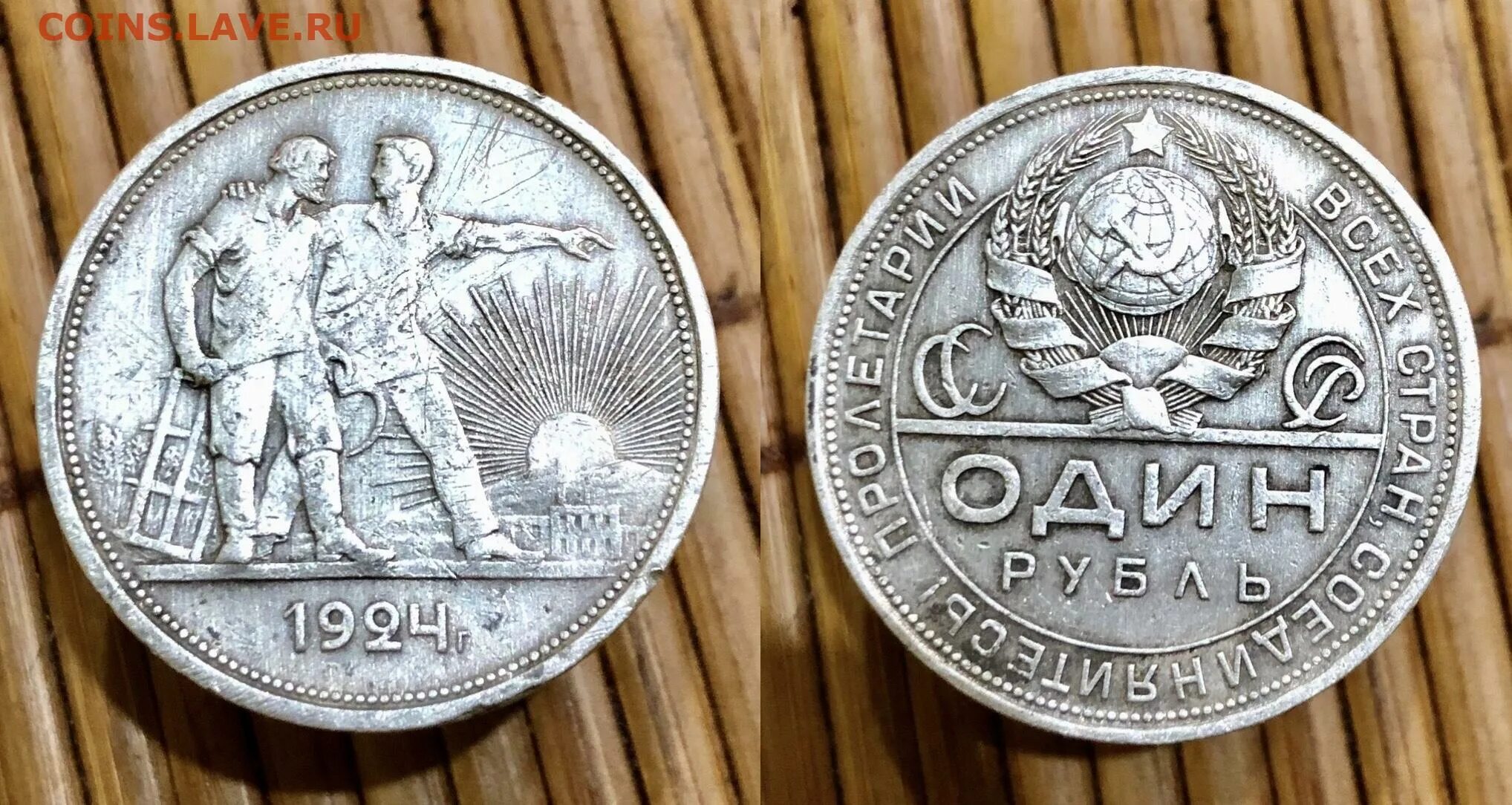 1 рубль карате. 1 рубль карате