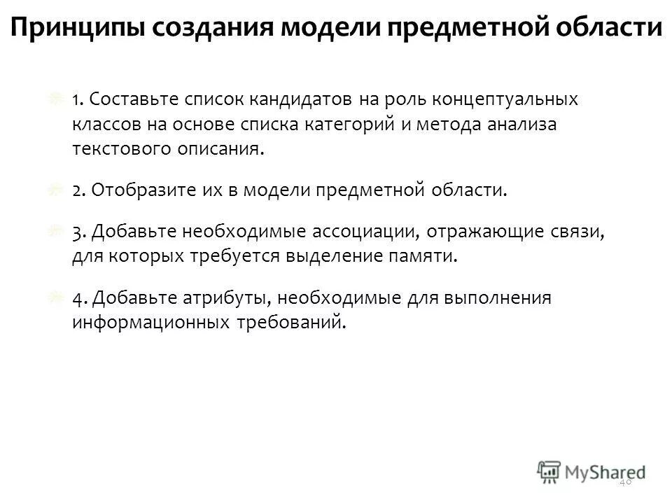 принципы построения систем автоматизации и управления. принцип работы информационных систем. принципы разработки модели. принципы финансовой стратегии предприятия. принципы разработки безопасного по.
