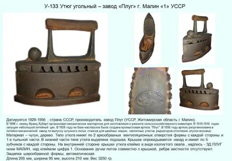 За какое время утюг выделит 800 дж