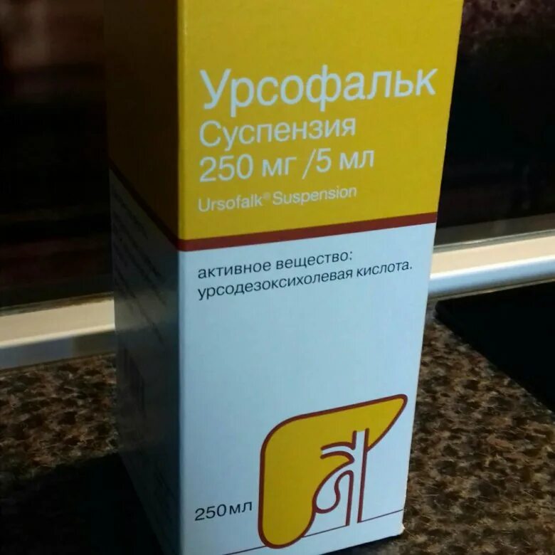 Урсофальк сусп. 25 суспензия. Урсофальк для новорожденных. Урсофальк 150мг суспензия. Урсофальк суспензии 250 мг /5 мг.
