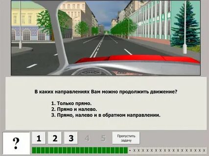 Вам можно продолжить движение налево 3 полосы
