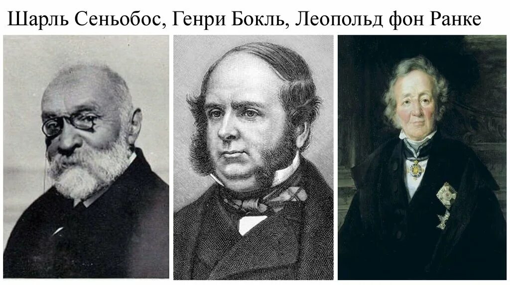 Сеньобос введение в изучение истории. Ланглуа и сеньобос.