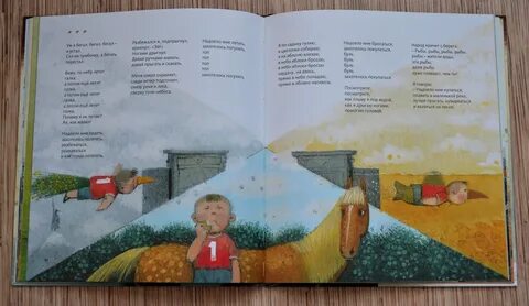 Яблоки с неба книга