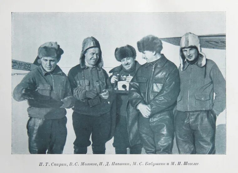 Бортмеханик ан2. Советские летчики полярники. Полярники ссср. Самолет «ссср-н-2»василия молокова. Шмидт экспедиция 1932.
