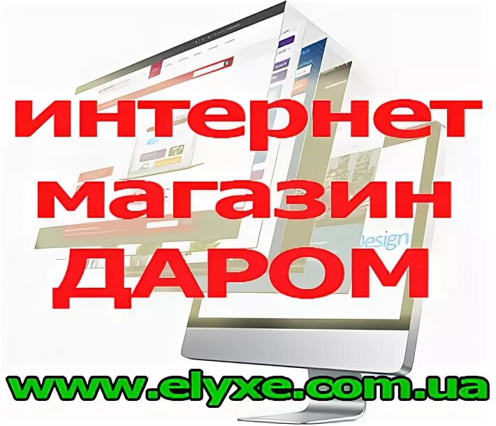 Магазин колеса даром. Сеть магазинов даром. 38к8 омск. Линзы даром логотип. Магазин колесо в уфе.