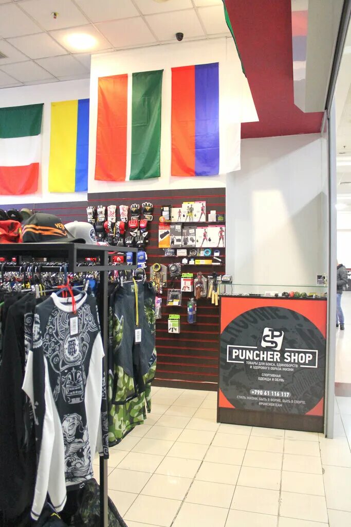 Puncher shop казань. Магазин спортивной одежды и инвентаря. Панчер шоп казань. Панчер шоп казань. Varec team.