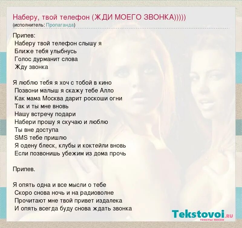 Ждем звонка текст. Жду звонка картинки. Я жду твоего звонка. Ждем звонка текст. Я жду твоего звонка.