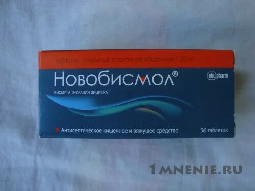 Аналог новобисмол инструкция по применению. Новобисмол 240 мг. новобисмол фото.