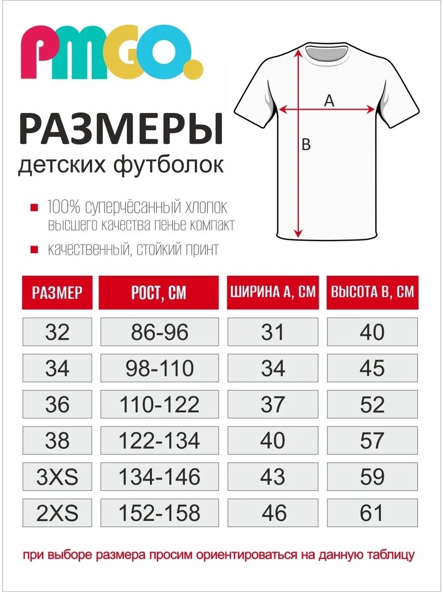Футболка размер 13. Футболка размер 13. Футболка размер 13. Размеры детских футболок. Размеры детских футболок.
